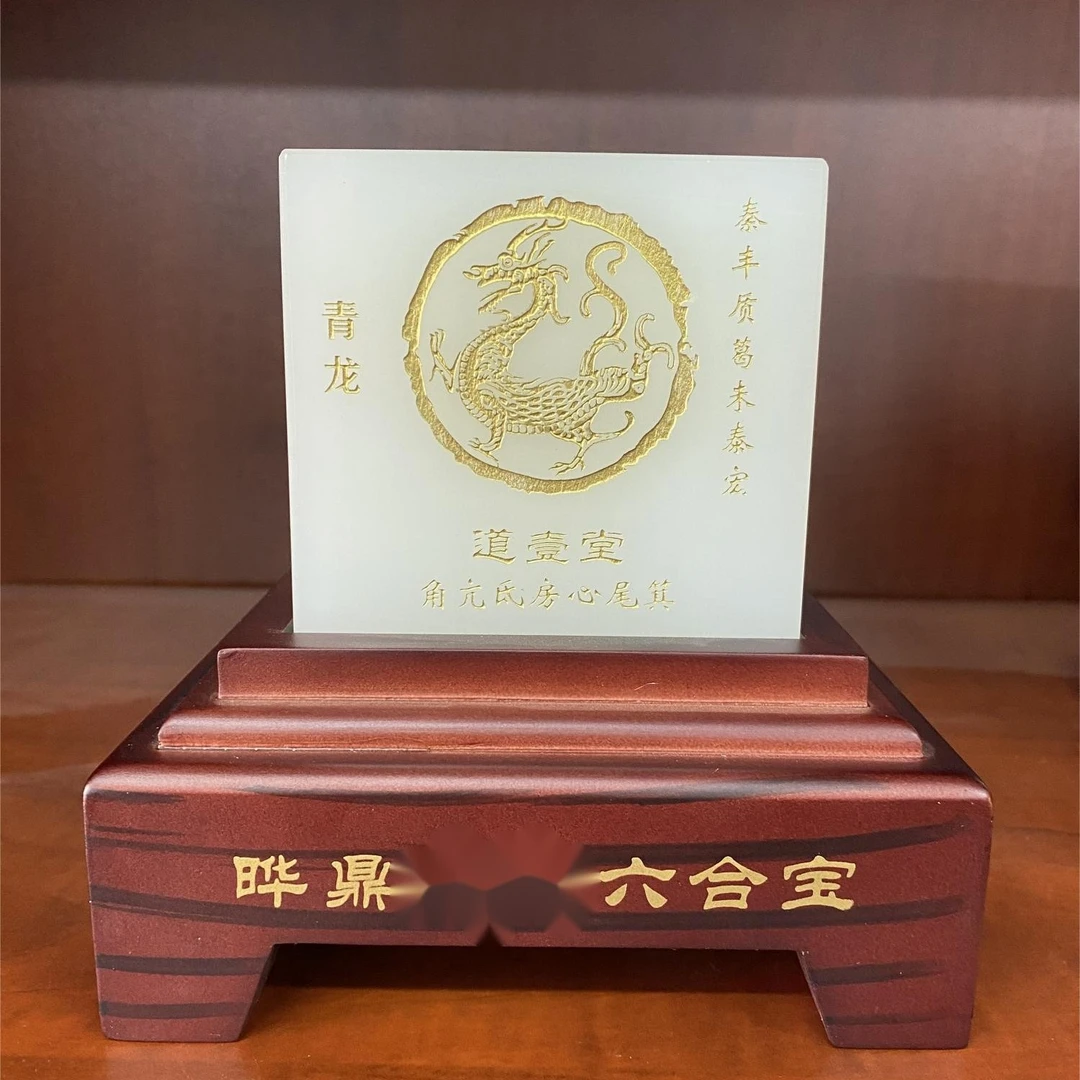 三生玄微六合宝摆件
