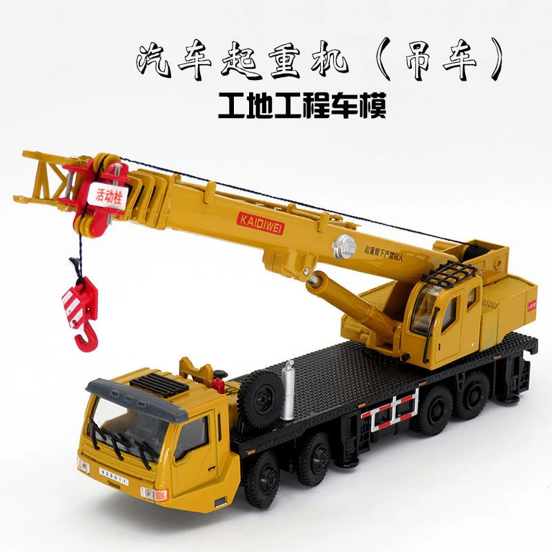 仿真儿童工程车模型重型起重机锌合金男孩吊车玩具玩具摆件大号