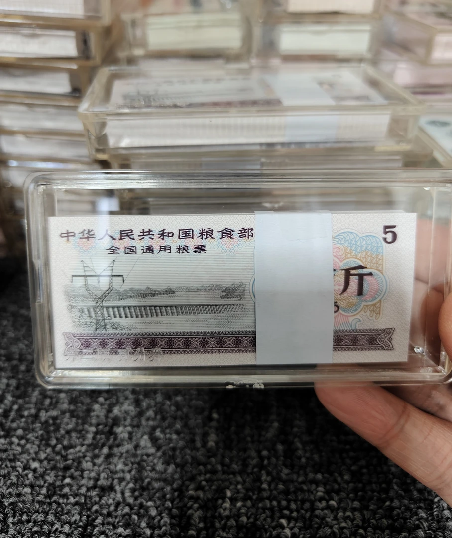 全新全国66年粮票5斤100张五角星水印