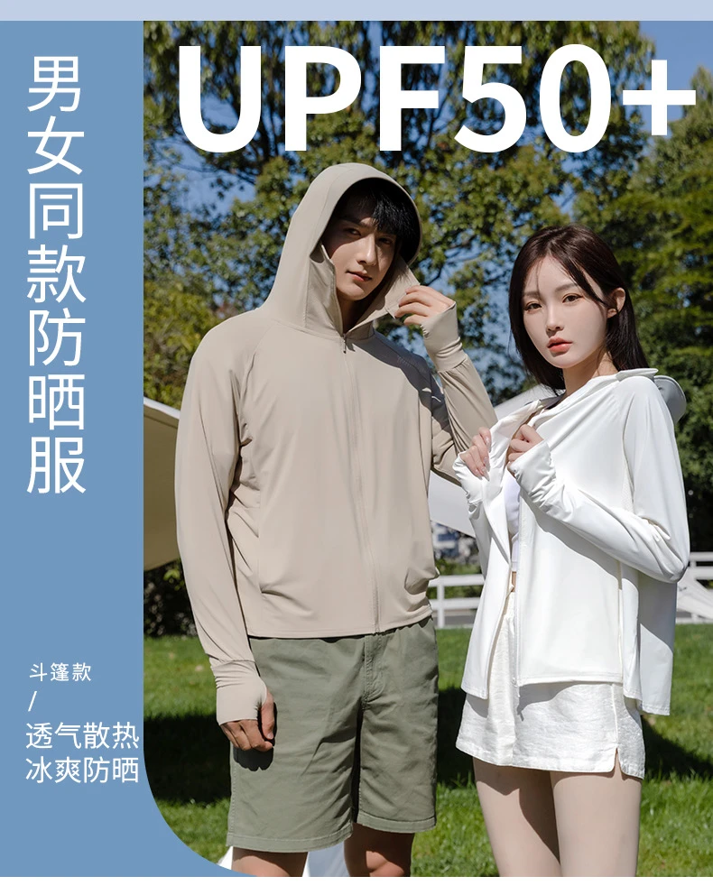 防晒服外套情侣款防晒衣户外夏季透气连帽防紫外线防晒服长款遮阳