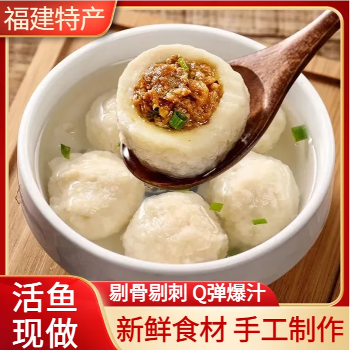 【4斤装】正宗福建手工鱼丸有馅宁德特产黄花鱼丸火锅丸子新鲜煮汤