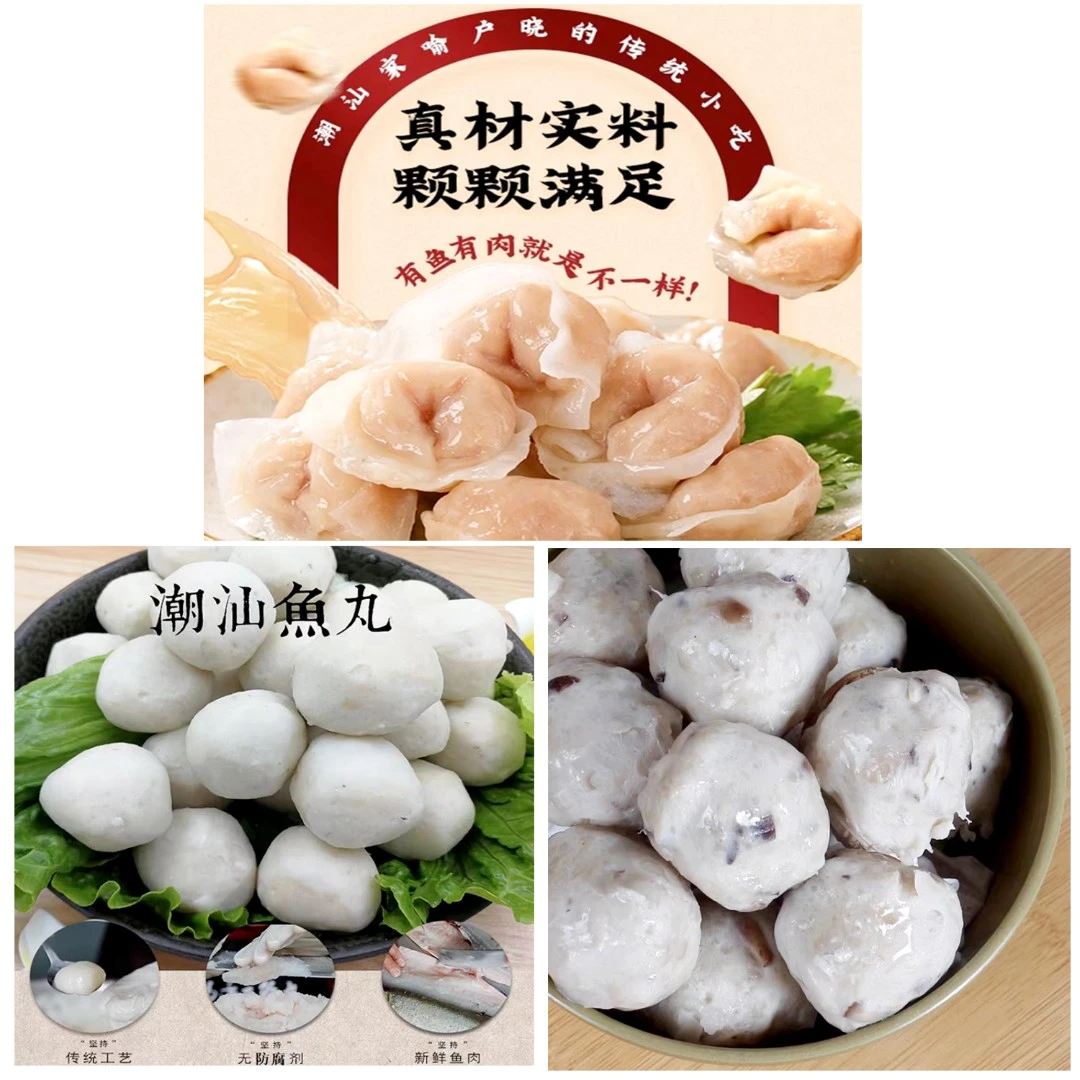 【华哥招牌】华哥鱼丸套餐手工纯鱼肉丸潮汕火锅丸子潮汕鱼饺猪肚丸