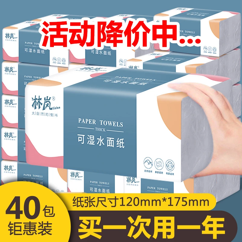 40包纸巾整箱抽纸家用大包实惠装卫生纸餐巾纸工厂厂家