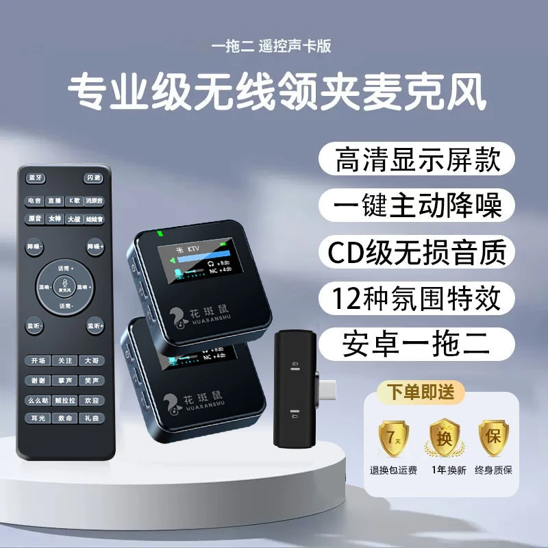 无线领夹麦克风直播声卡话筒一体设备网红直播唱歌拍视频一拖二