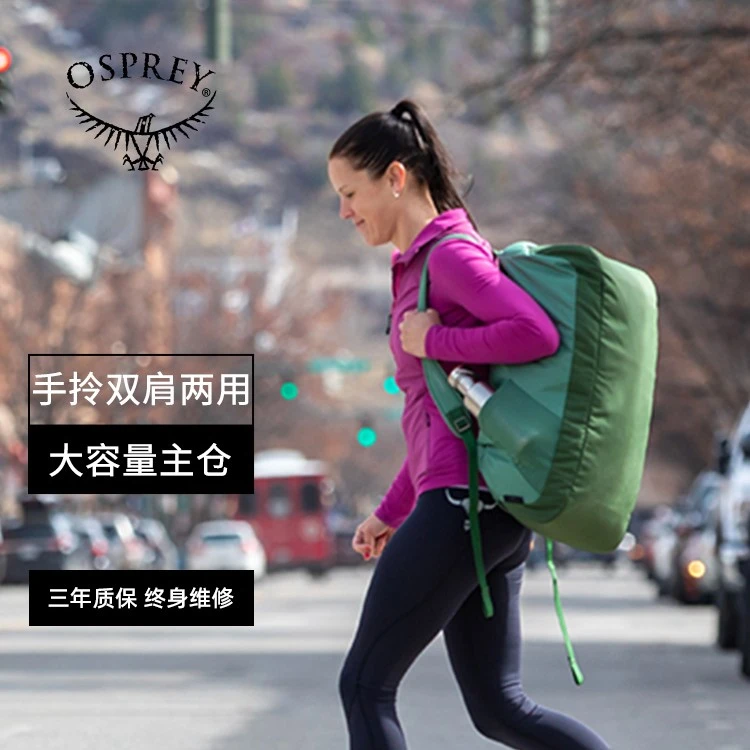 osprey【Daylite Duffel30/45/60】小鹰日光登山旅行驮包挎包出行