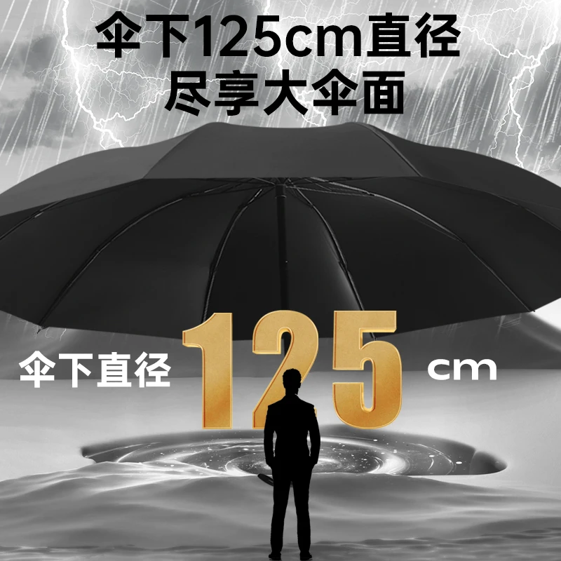 YUANYULUO/源雨落YUANYULUO源雨落125CM手动自动雨伞加大加固加厚