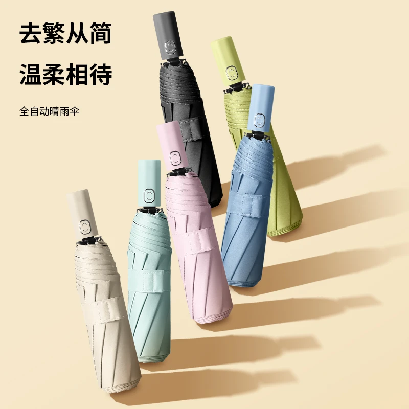 源雨落自动初中生儿童纯色节节收安全防回弹黑胶防晒防紫外线雨伞