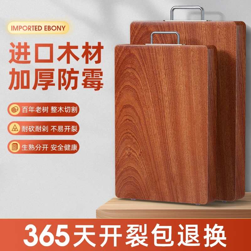 【飞鸟专属】乌檀木菜板家用木案板加厚长方形切菜板大号防霉菜板