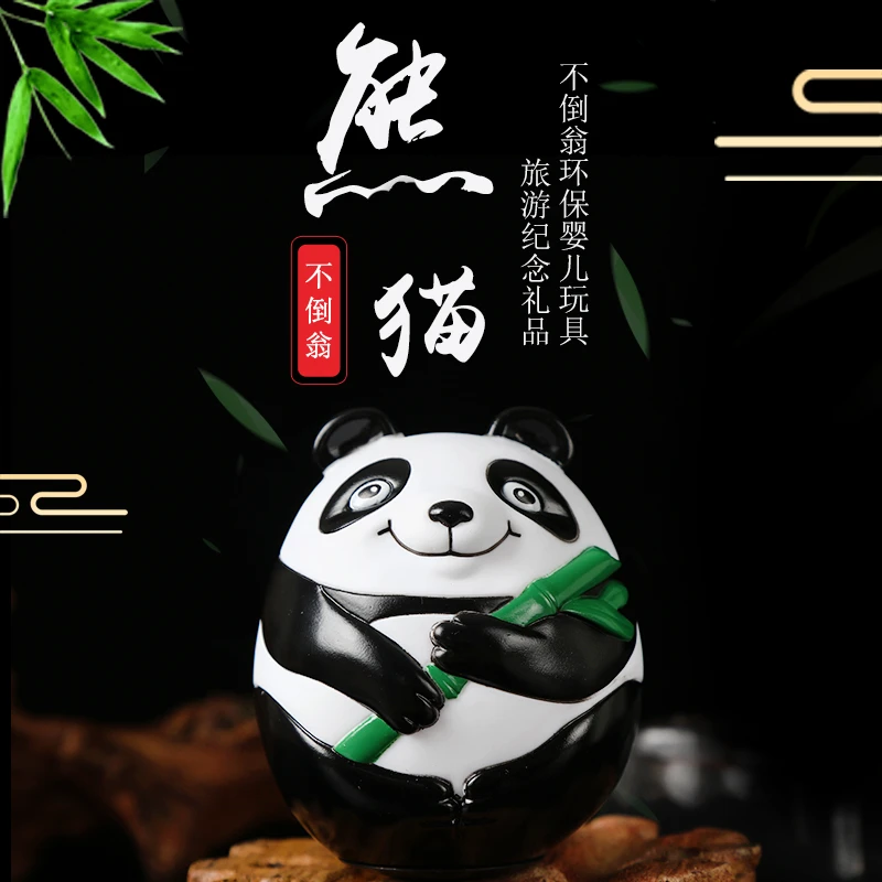 四川熊猫旅游纪念品可爱熊猫创意不倒翁玩具趣味玩偶送朋友小孩子