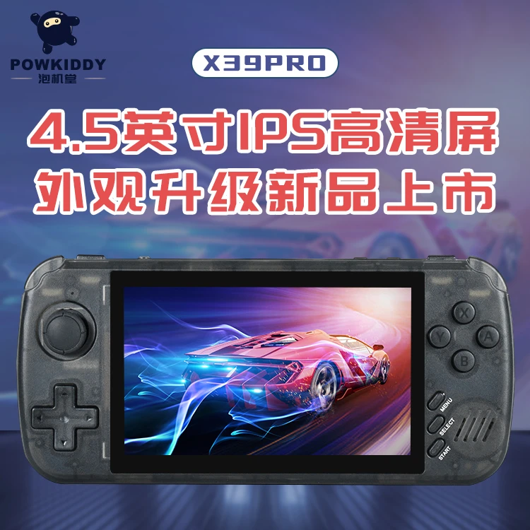 2024新款4.5英寸掌上游戏机怀旧手柄大屏游戏机掌机双玩PS街机gba