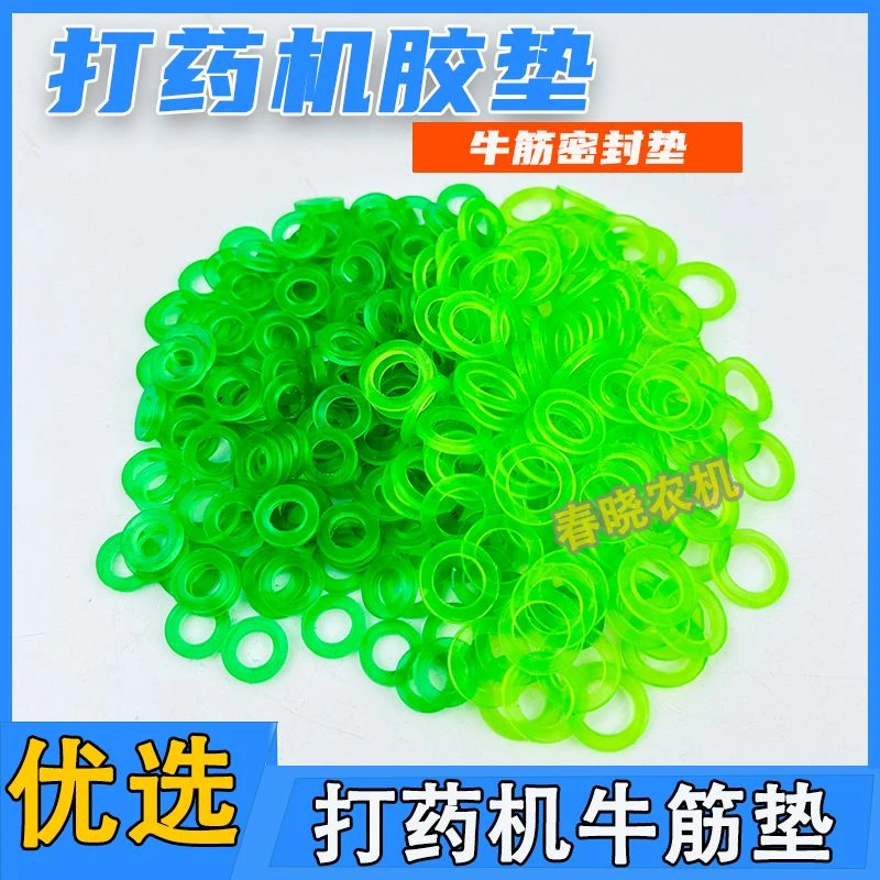 打药机胶垫喷雾器配件药泵打药管喷体喷头喷嘴牛筋皮垫片密封垫圈