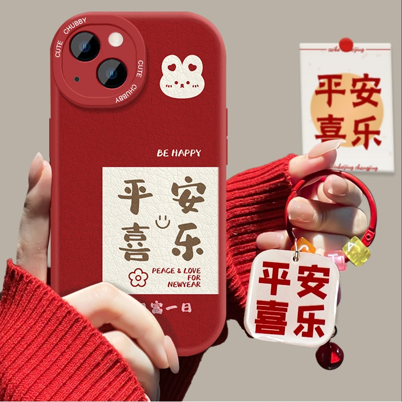 【适用于苹果/华为/vivo/oppo/小米】无x好运兔兔挂坠皮纹手机壳