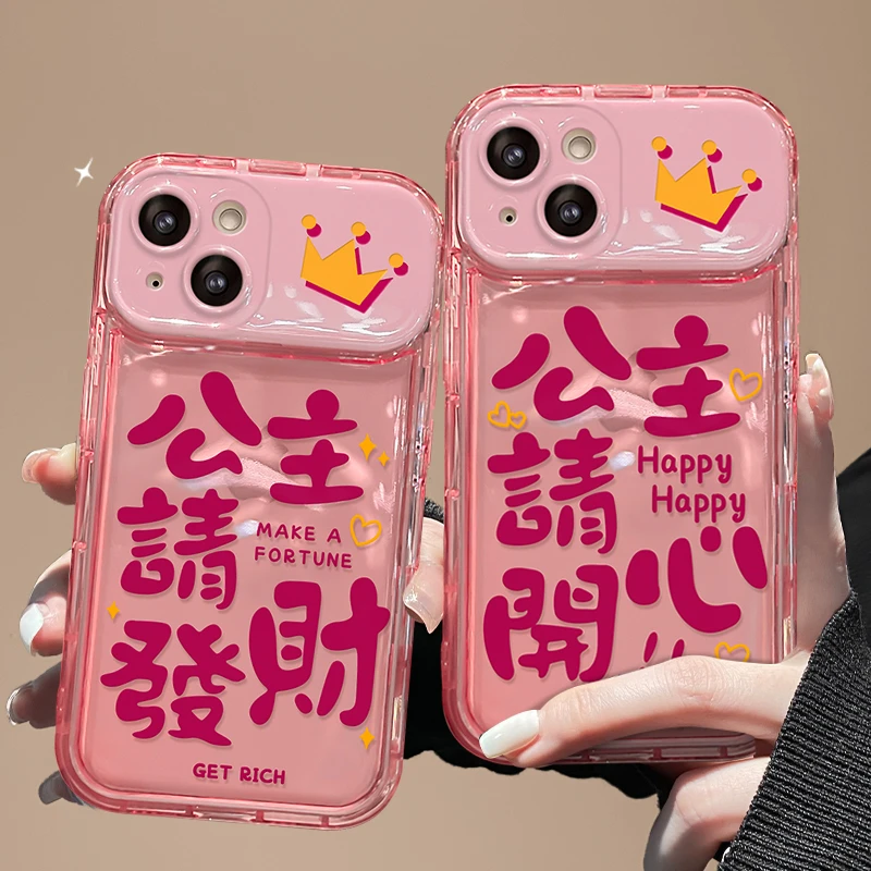 公主请发财适用苹果/华为/vivo/oppo/翻盖iPhone15手机壳