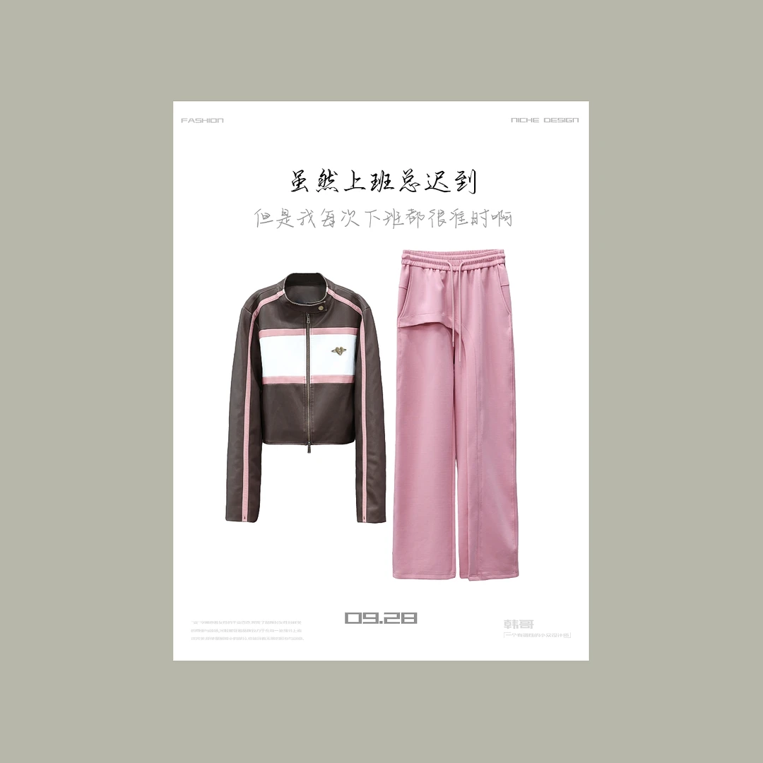 【韩哥女装】2024秋季温柔风穿搭咖色撞色皮衣+粉色阔腿裤套装3992
