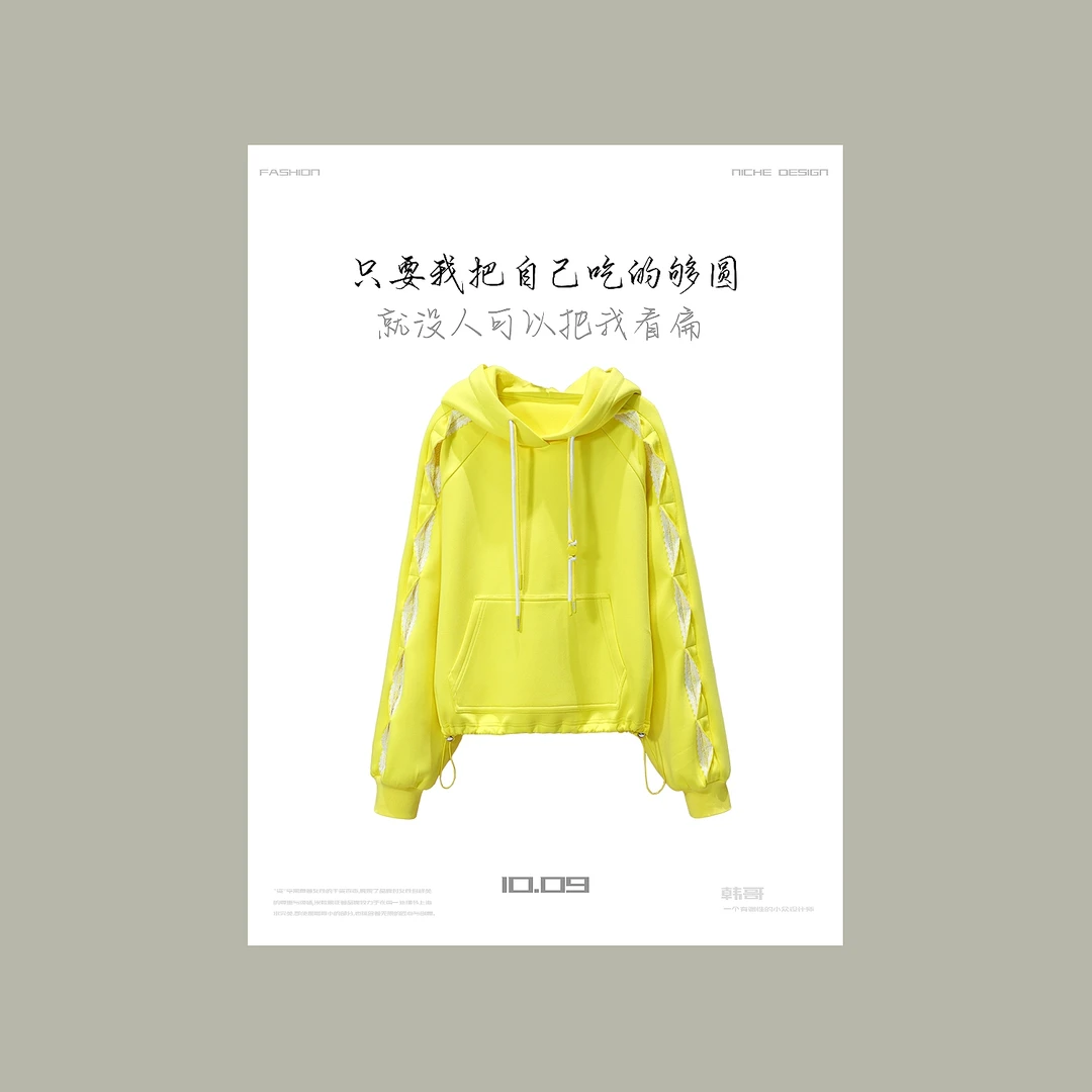 【韩哥女装】秋季精致感穿搭鹅黄白蕾丝拼接时尚休闲连帽卫衣5587