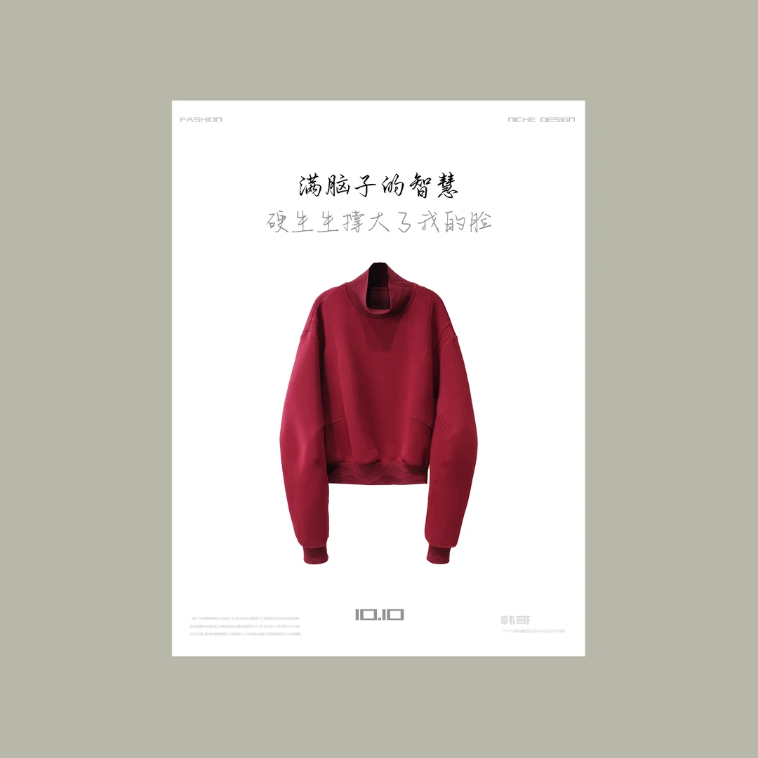 【韩哥女装】秋季极简风穿搭安可红拉弯刀袖半高领阔版显瘦卫衣5382