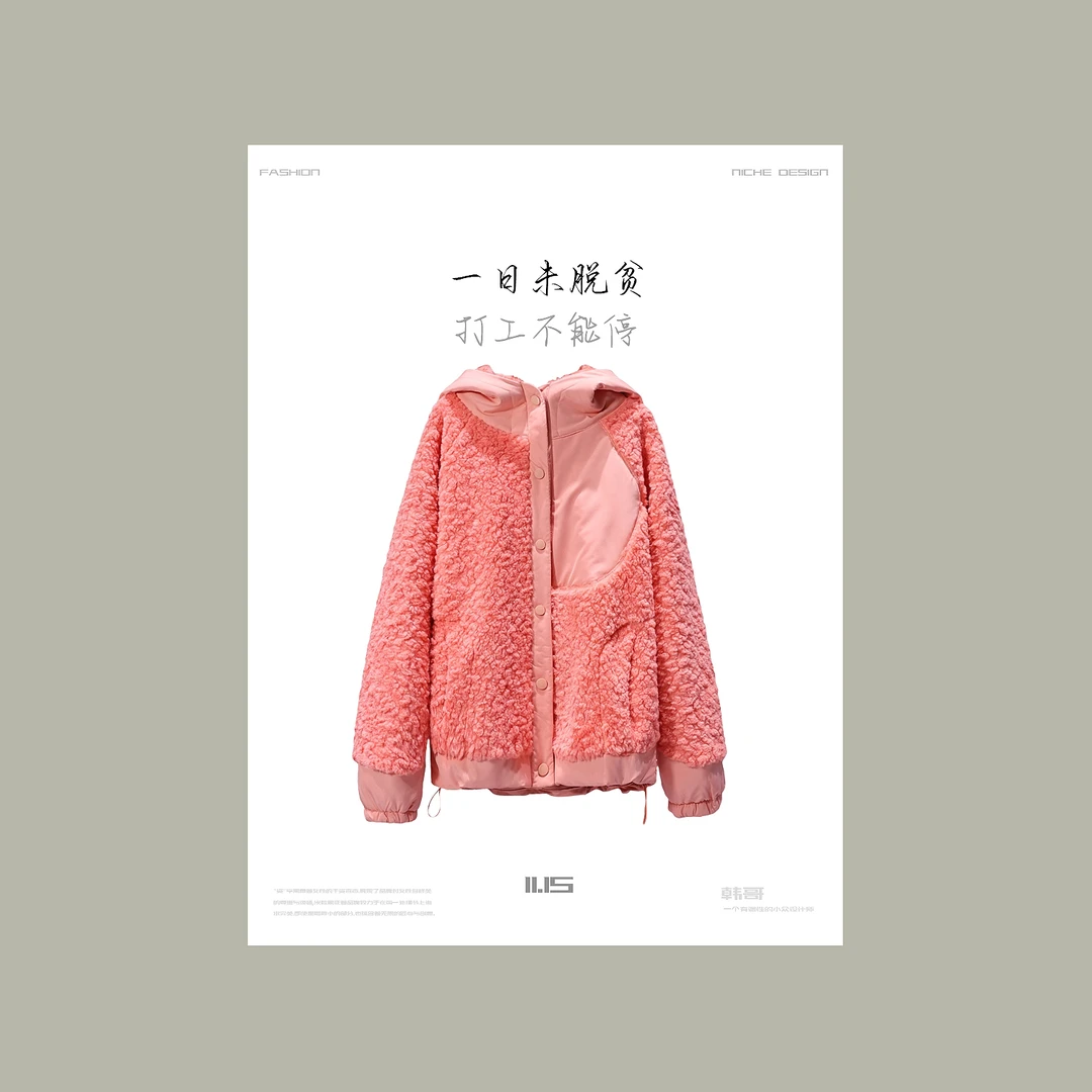 【韩哥女装】冬季伊犁麦穗西柚粉欧版拼接毛毛衣连帽小众外套/5790