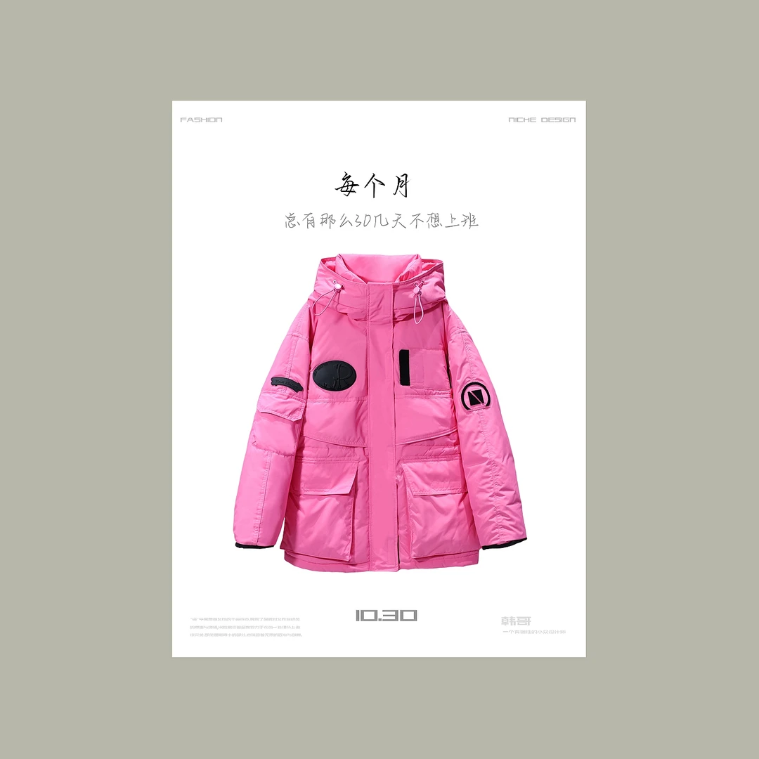 【韩哥女装】冬季精致感穿搭玫粉色中长款连帽羽绒服933360