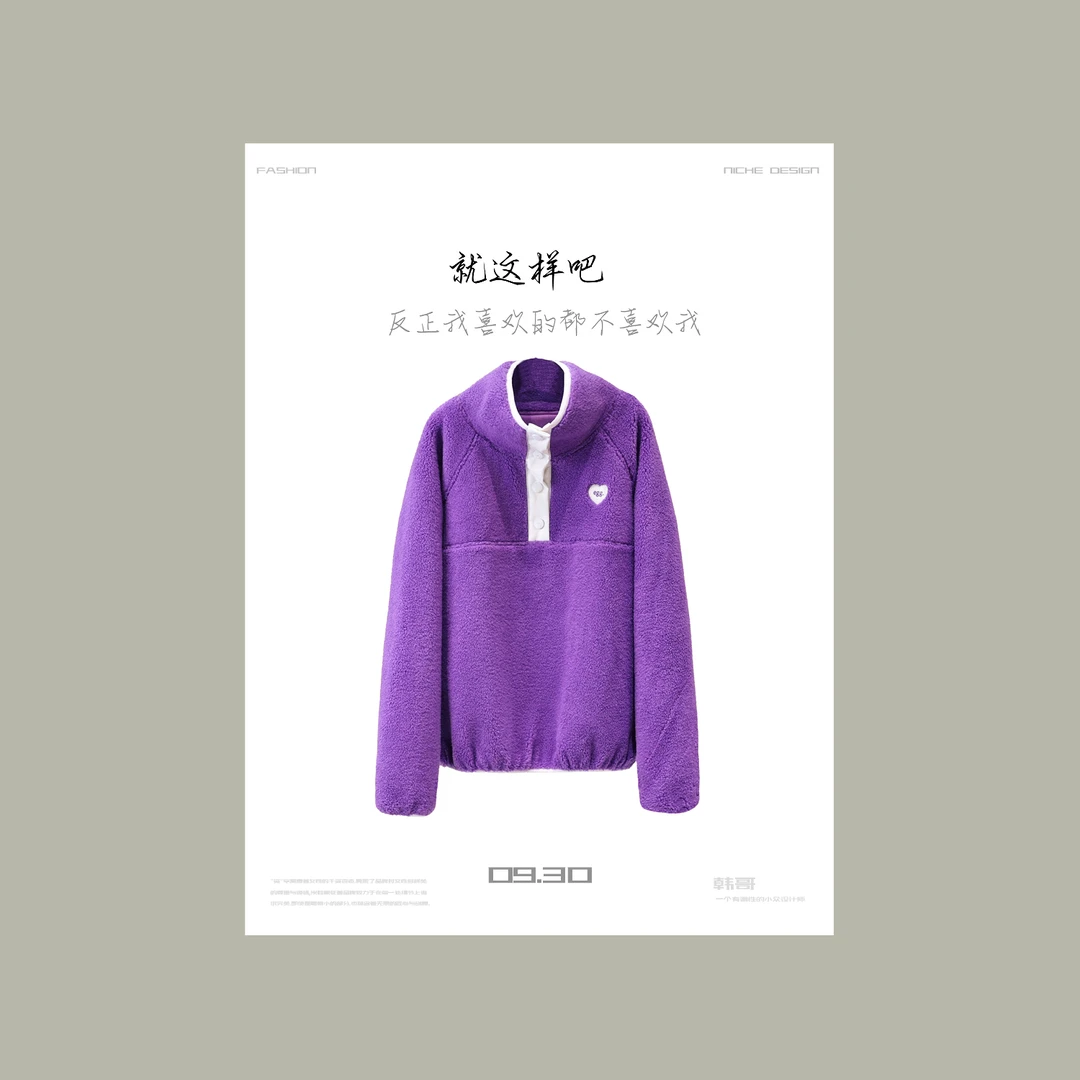 【韩哥女装】冬季新款紫罗兰拼色半开领套头式羔绒5270