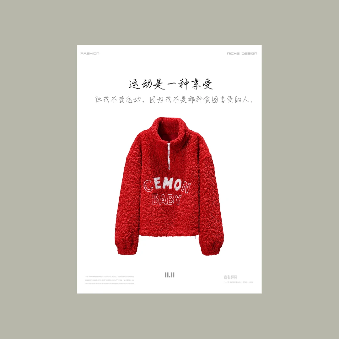 【韩哥女装】冬季欧货大红色字母刺绣半拉链立领羔绒5539