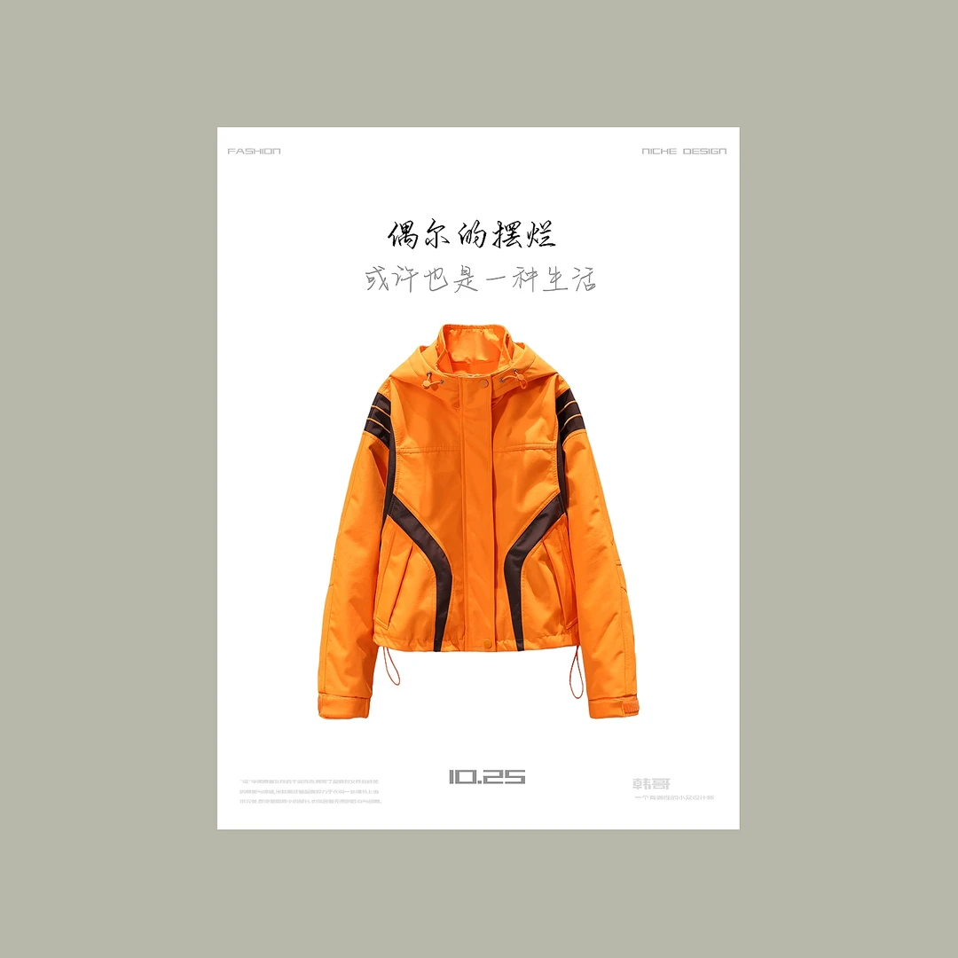【韩哥女装】设计师潮酷感穿搭爱玛橙撞色拼接连帽冲锋衣5603