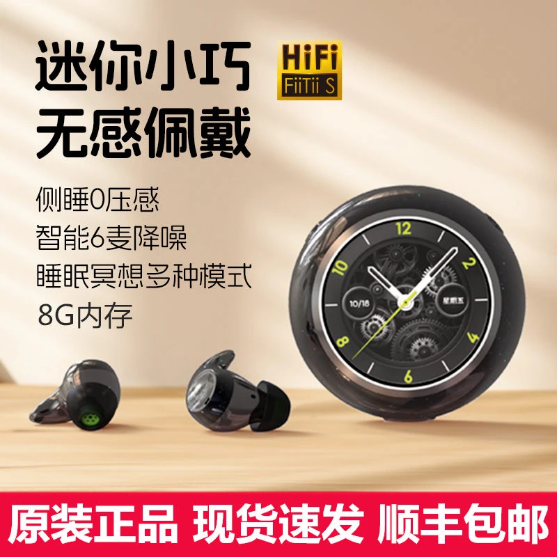 魔浪s 睡眠蓝牙耳机真无线主动降噪迷你侧睡运动游戏新款通用原装