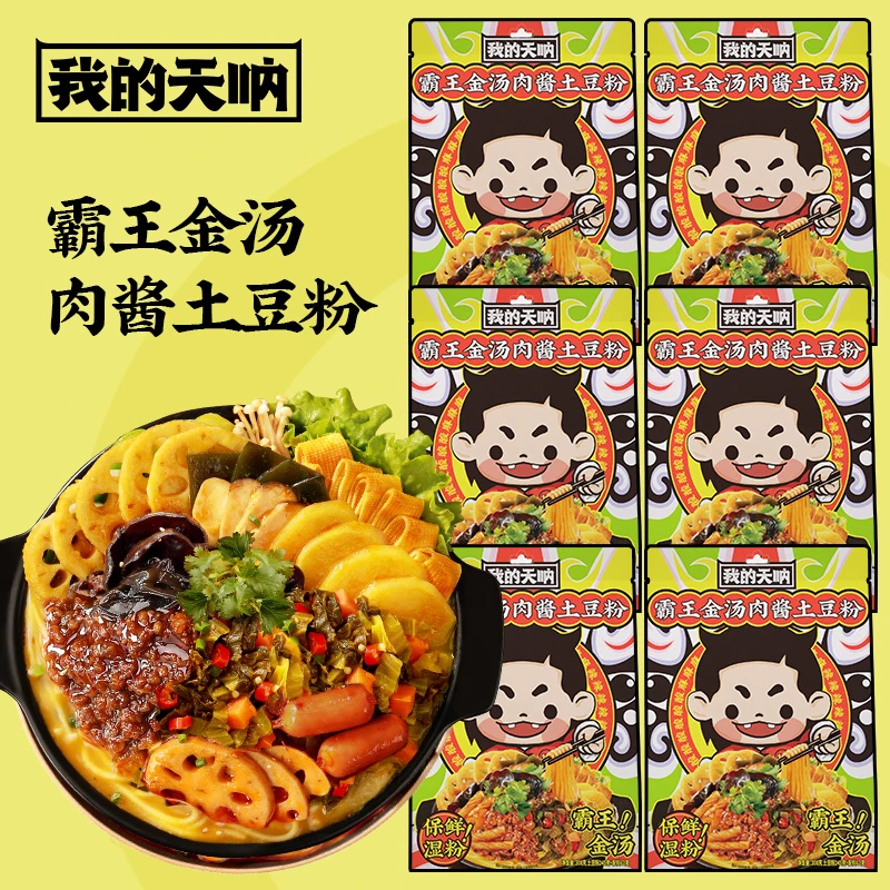 【我的天呐】霸王金汤土豆粉6袋  过桥米线组合袋装方便速食米线