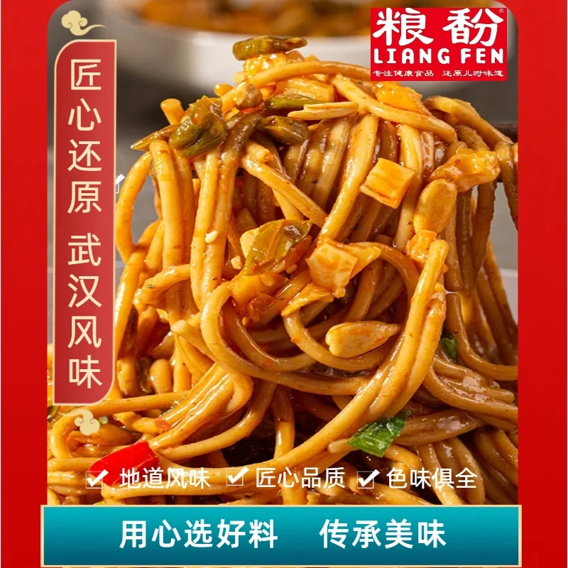 粮馚武汉热干面速食代餐劲道180g（含料包）特色经典麻酱鲜香地道