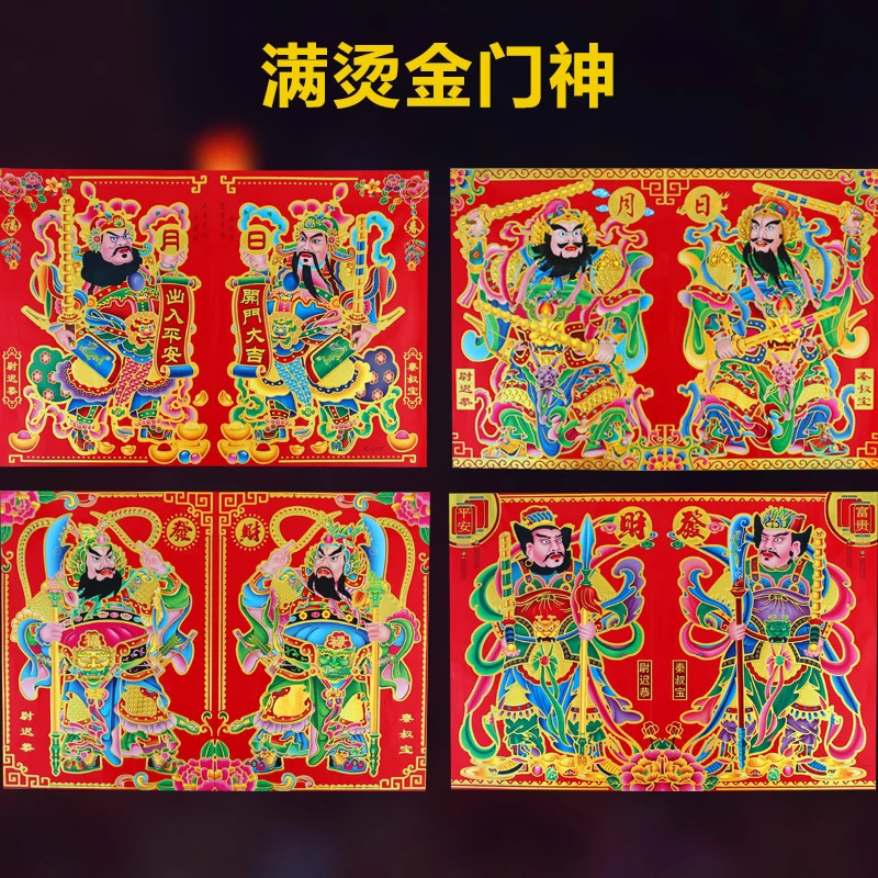 大中小号精烫金门神门贴日月发财秦叔宝尉迟恭新房新年大门装饰