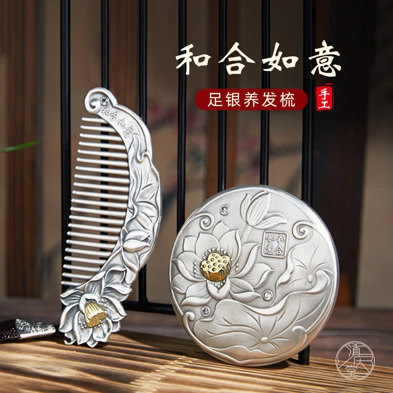 足银银制品 和合如意礼盒999足银梳子高档套装足银订婚结婚礼物