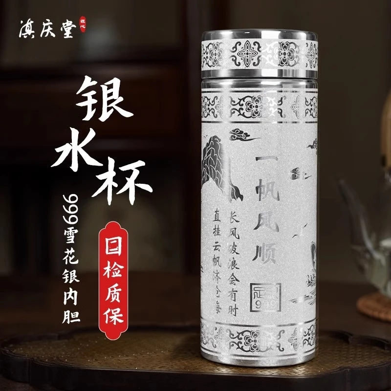 足银银制品 滇庆堂999内外足银男士保温杯雪花银养生水杯送领导