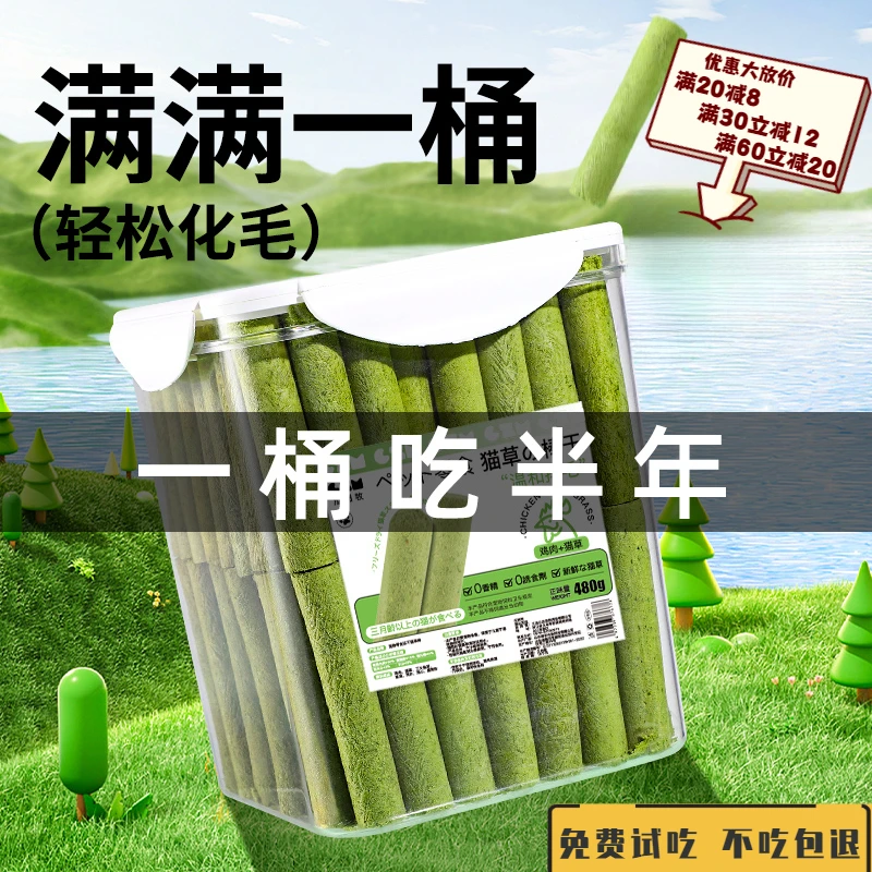 化毛猫草棒化毛排毛猫咪零食洁齿营养猫咪磨牙棒猫咪冻干猫零食桶