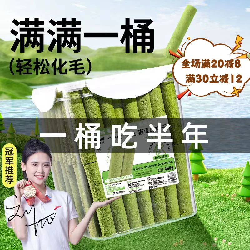 冻干猫草棒猫咪磨牙棒冻干猫零食桶化毛球片温和排毛营养猫咪零食