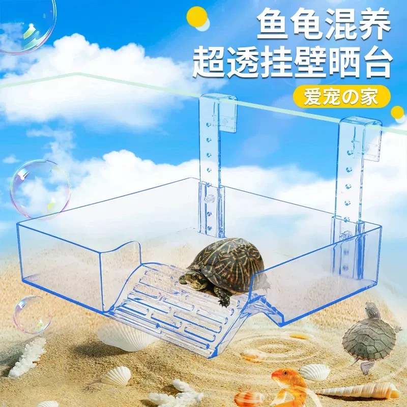乌龟缸晒台鱼缸高水位浮台透明挂壁式晒台爬台爬坡晒背休息台专用