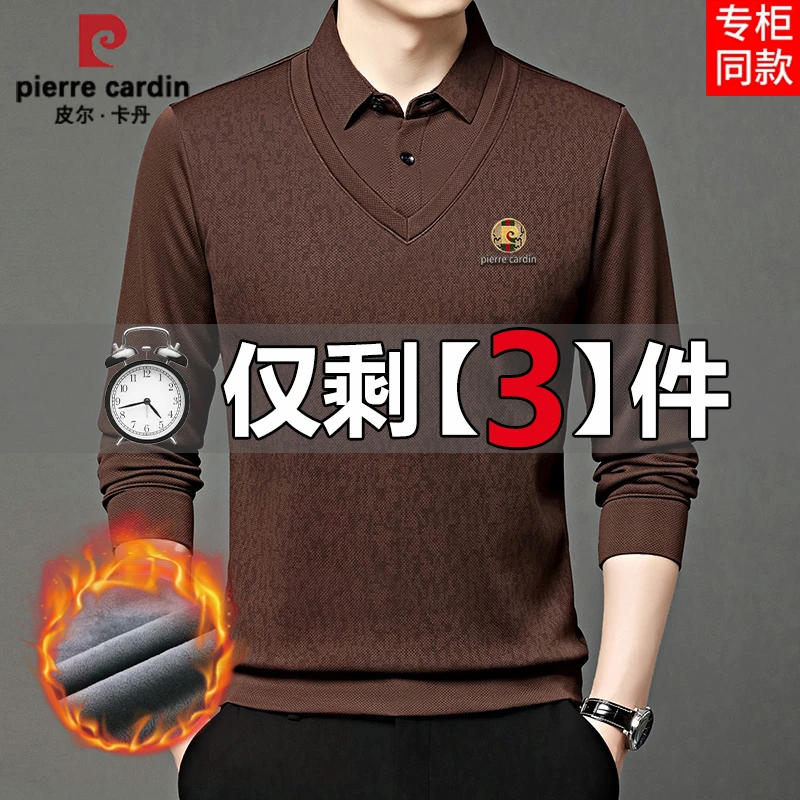 皮尔卡丹高档冬季假两件毛衣男士加绒加厚保暖针织打底衫轻奢柔软