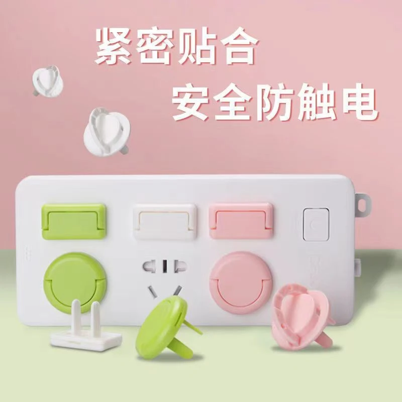 儿童防触电插座保护盖排插盖绝缘防触电开关婴幼儿插头安全防护盖