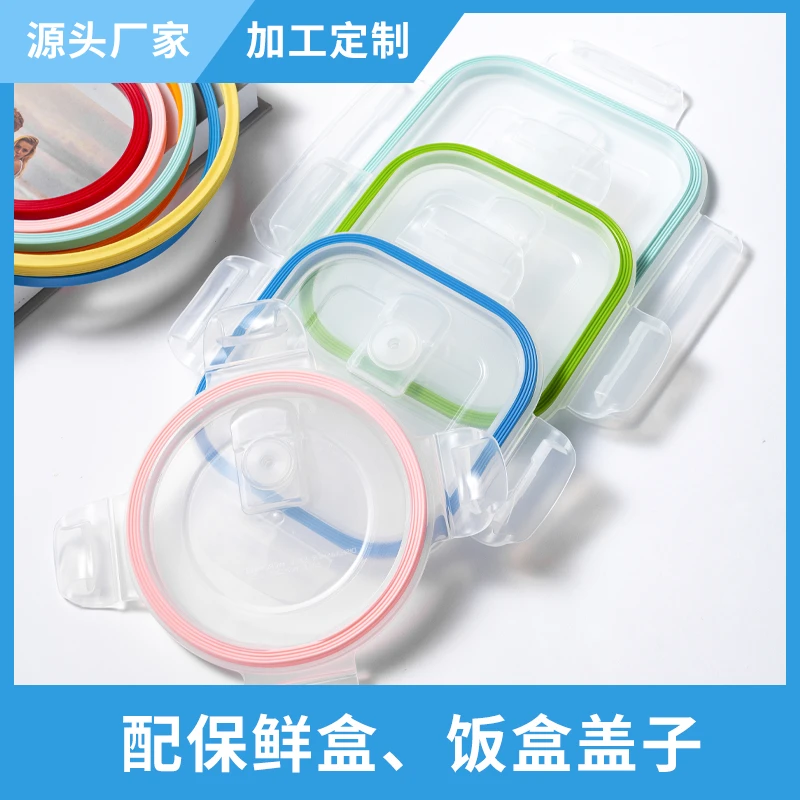 饭盒盖保鲜盒配套盖子玻璃饭盒冰箱收纳密封盒盖子配件长方形方形