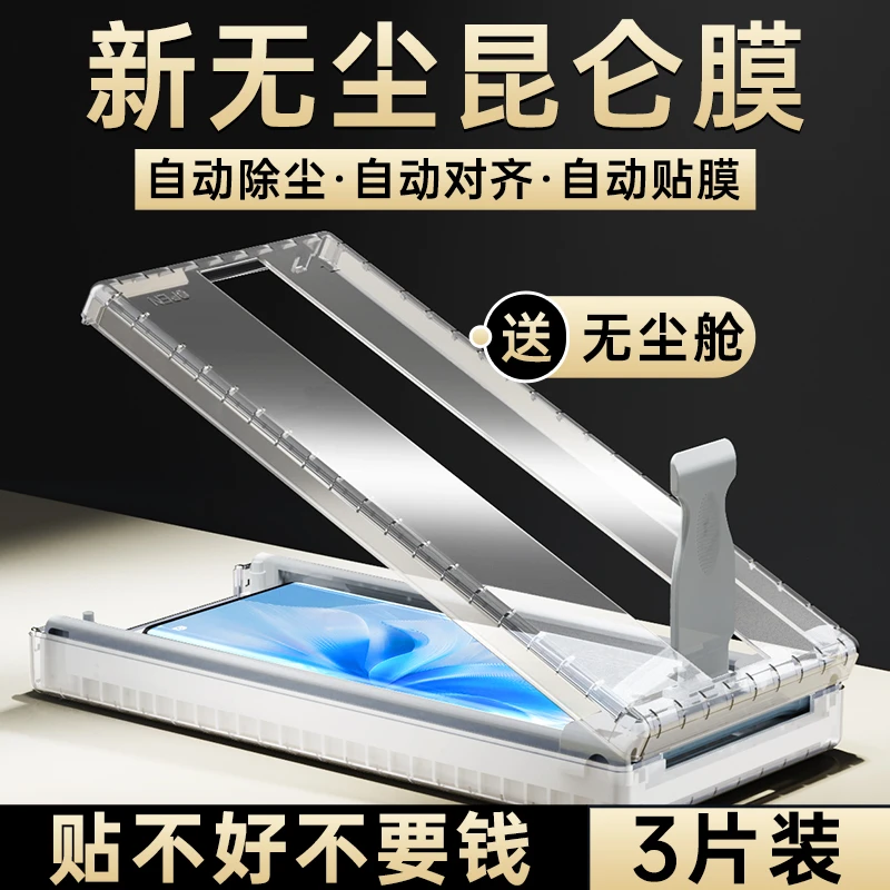 vivos18pro手机膜vivo s18e无尘舱曲面昆仑膜全包全胶全屏钢化膜