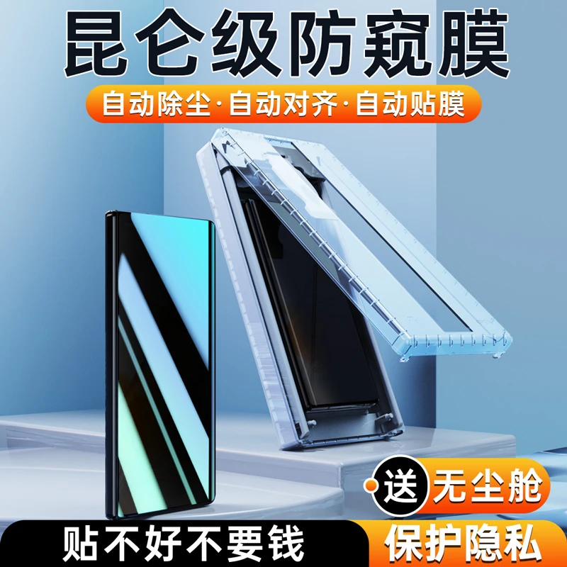 佐辰【无尘舱防窥膜】华为matex3手机膜防偷窥全覆盖全胶陶瓷钢化膜