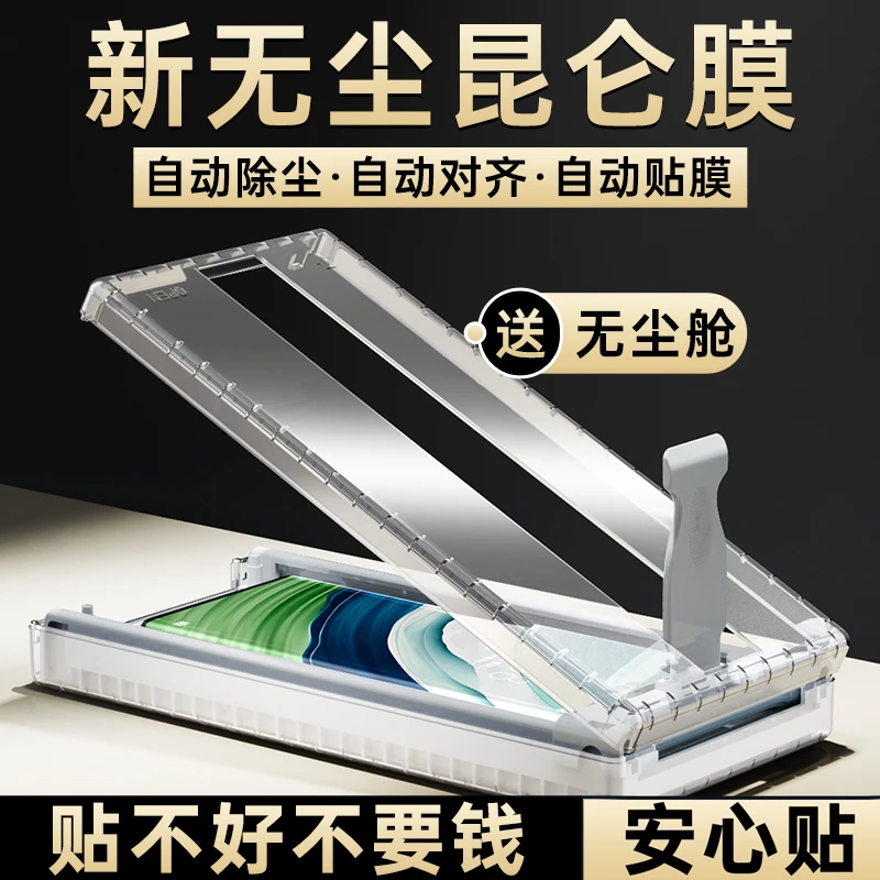 华为mate60pro+手机膜60rs无尘舱昆仑膜全包全胶全屏陶瓷钢化膜十