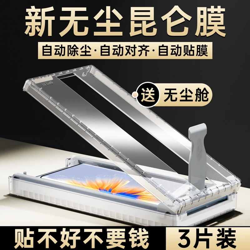 小米mix4手机膜无尘舱昆仑膜mxi4全屏全包全胶保护贴膜陶瓷钢化膜