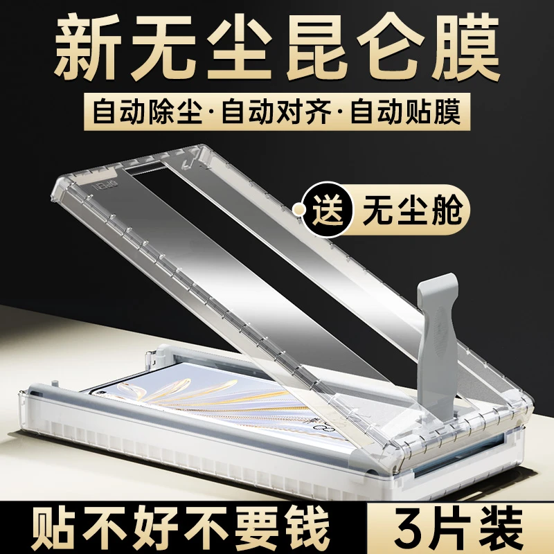 佐辰【无尘舱】荣耀70pro+手机膜曲面屏全包防摔不沾指纹陶瓷钢化膜