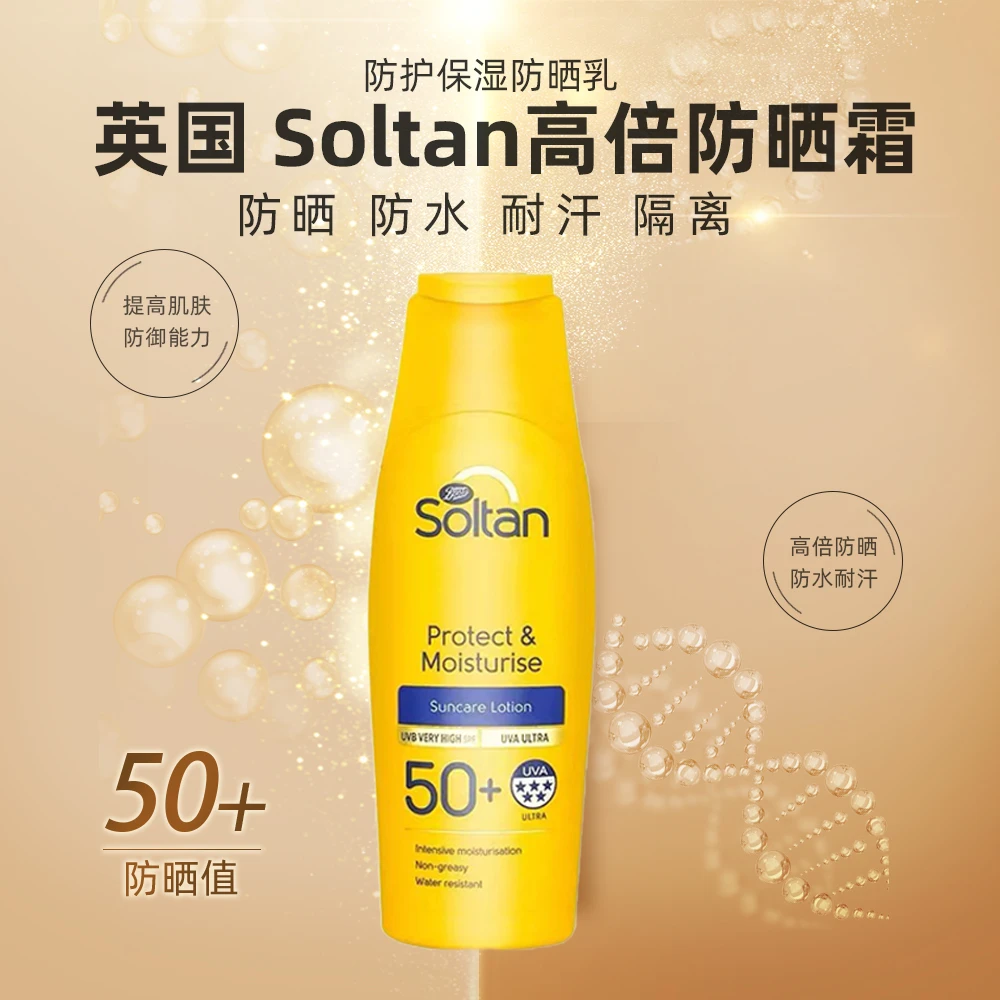 英国Saltan防晒霜50+高倍防水耐汗保湿滋润200ml