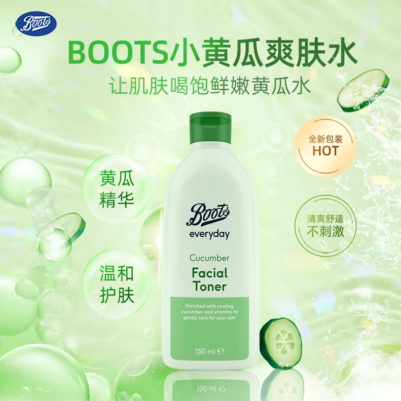 英国BOOTS小黄瓜爽肤水保湿补水收缩毛孔150ml