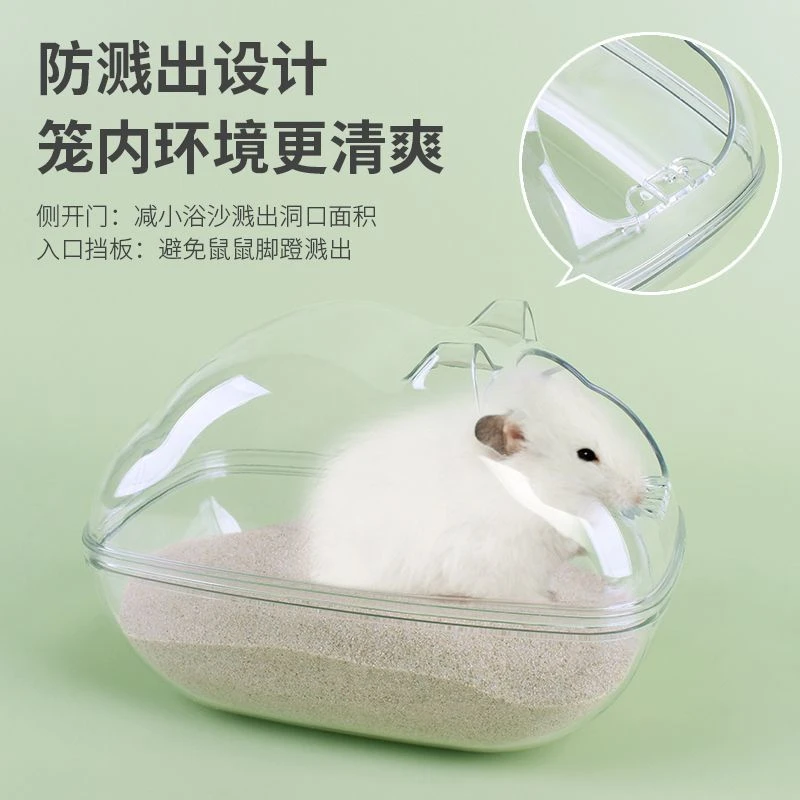 【回购第一】全景透明仓鼠浴室小动物金丝熊龙猫洗澡盆防飞溅浴沙盆