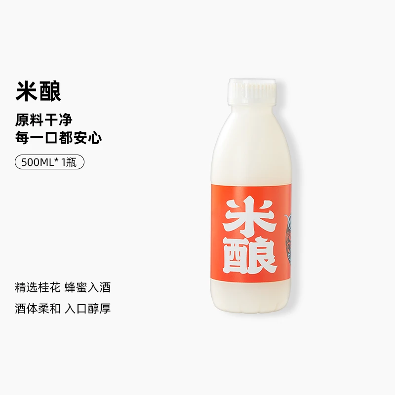 花田巷子低度米露蜂蜜桂花糯米酒西安特产米酿500ml*2瓶