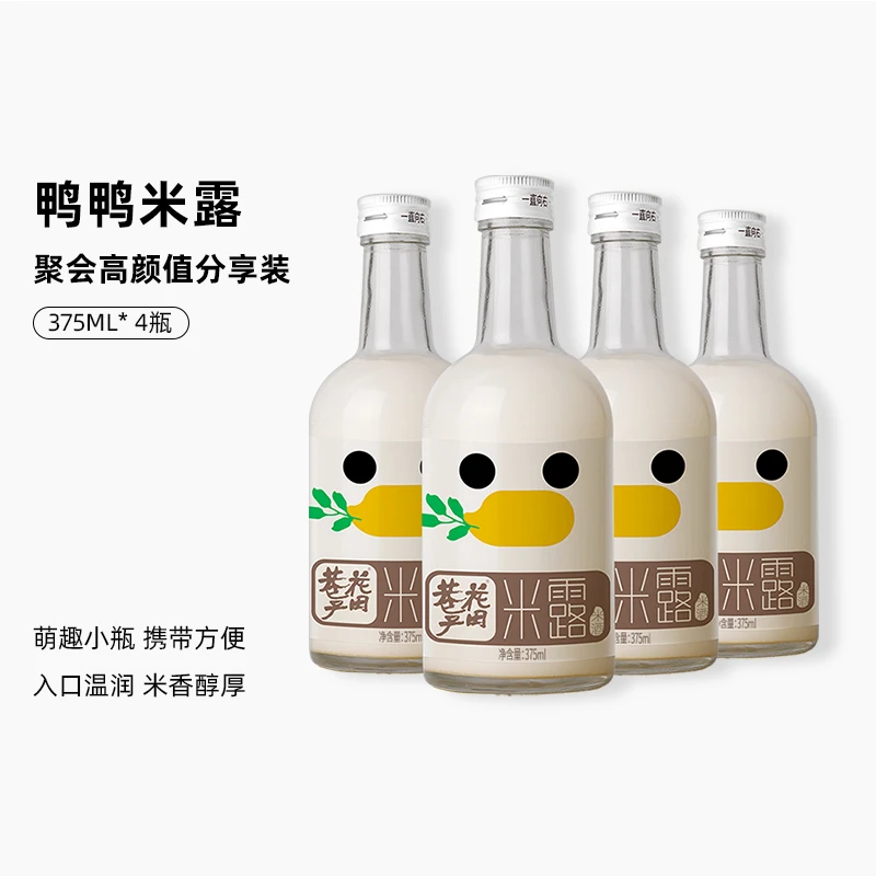 花田巷子0.5度鲜榨甜米酒可爱鸭鸭米露375ml原汁原浆发酵自酿米酒
