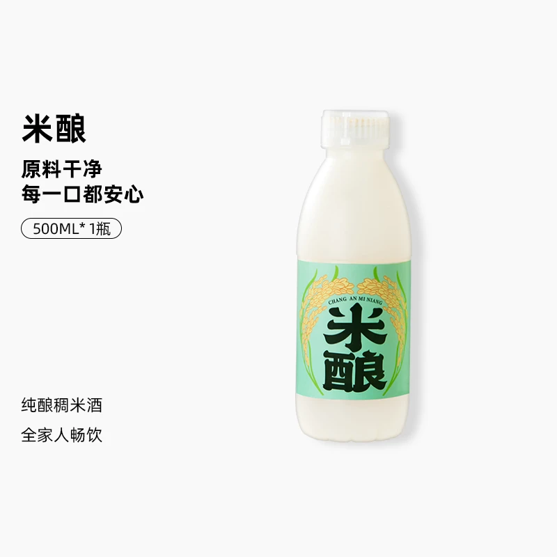 花田巷子3度蜂蜜桂花米酿西安特产 500ml*2