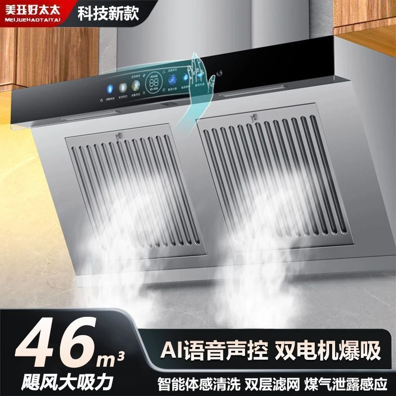家用侧吸式大吸力油烟机飓风声控大功率油烟机吸油厨房体感挂式