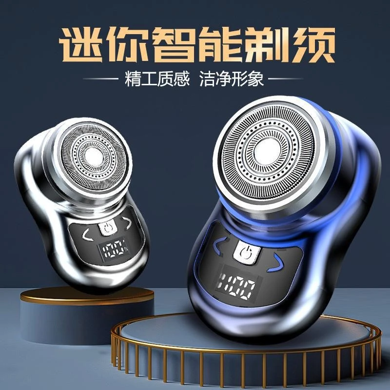 库存尾货清 粉丝福利 爆款小钢炮带数显剃须刀 音响